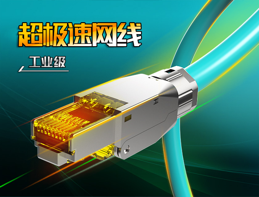 我的世界我主宰!電競時超好用的網絡跳線!