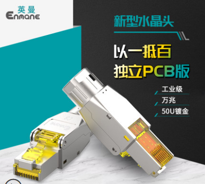 網絡水晶頭,超五類水晶頭