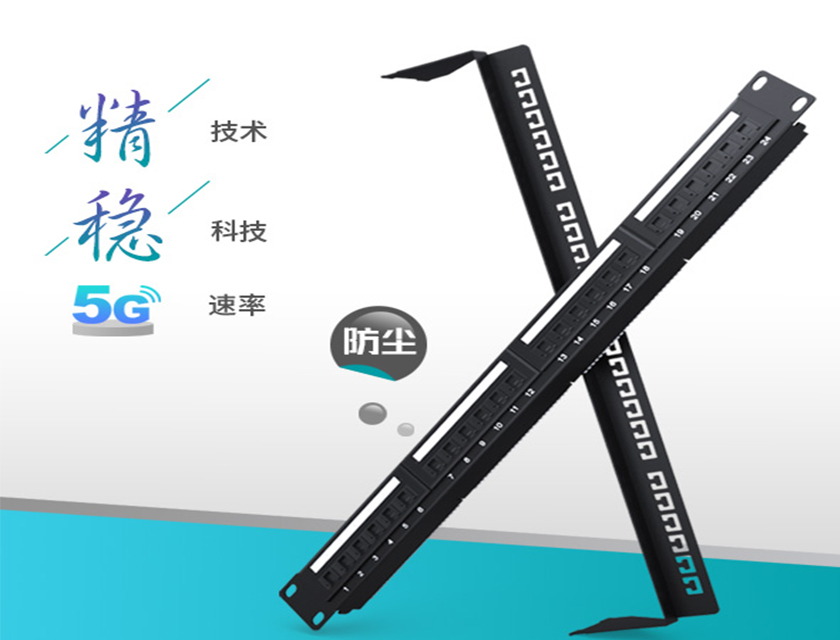 網絡配線架中超5類、6類、超6類配線架有何相似點？