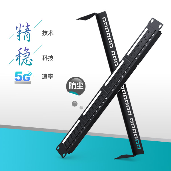 超六類網(wǎng)絡(luò)配線架