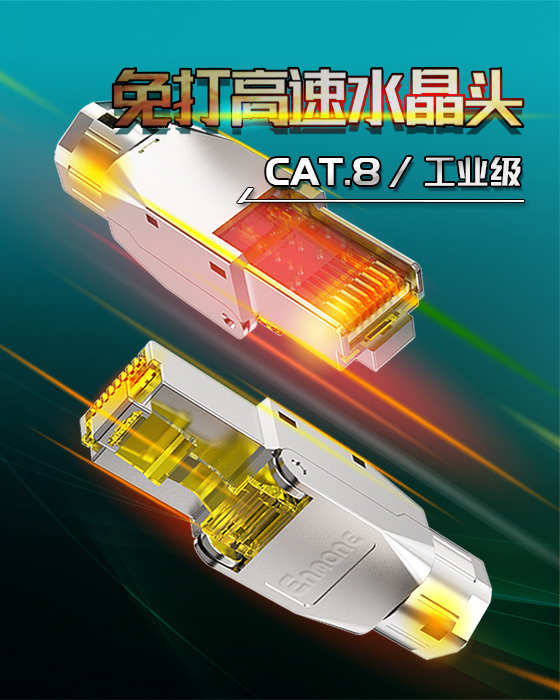 Network RJ Connector